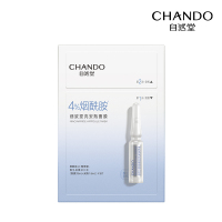自然堂(CHANDO) 烟酰胺细致提亮安瓶面膜(安瓶1.5mL+面膜33mL)*5PCS(02代)