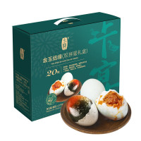 卡宴 金玉结缘双拼鸭蛋礼盒60g*20枚