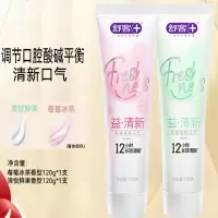 舒客悠净清新益生菌牙膏(鲜果+草莓)两只装