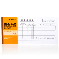 得力(deli)费用报销单财会单据凭证票据单据3478 39本起售