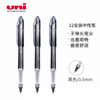 三菱 UNI UB-205 走珠笔 直液式 0.5MM 黑色