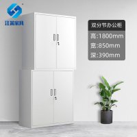 江莱双分节四门办公柜850*390*1800mm/JL-W02/台