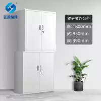 江莱双分节四门办公柜850*390*1800mm/JL-W02/台