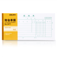 得力(deli)报销单财会单据凭证票据单据3471 39本起售