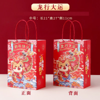 收纳袋牛皮纸袋手提袋[新年款]龙行大运 中号 10只装