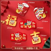 2025新款蛇年新年装饰春节冰箱贴盲盒一套(六个)创意卡通贴饰