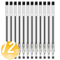 得力 DELI S40 签字笔 中性笔水笔 0.3MM 黑色 12支/盒签字笔 中性笔水笔 0.3MM