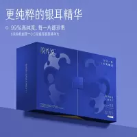 金燕耳 银耳胶原片组合