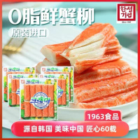 [5袋50条]韩星Since1963韩国进口蟹棒特莱米蟹味棒0脂即食手撕蟹柳火锅寿司180g*5