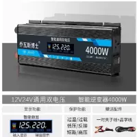 乔瓦斯博士车载逆变器 12V24V通用4000W升级版