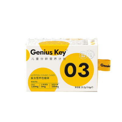 宝宝树Genius Key复合营养包凝胶糖果3阶7袋装