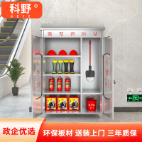 科野 304不锈钢斜顶消防柜物资柜消防器材展示柜1480*900*400不含器材