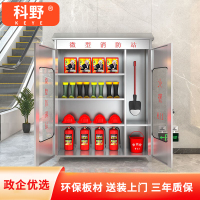 科野 304不锈钢斜顶消防柜物资柜消防器材展示柜1680*1200*400不含器材