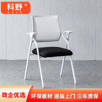 科野 白色培训椅带写字板可折叠带桌板桌椅一体学生职员会议室新闻椅无写字板