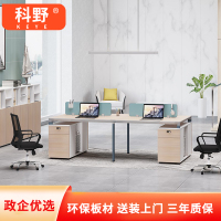 科野 办公家具 屏风工位 办公桌组合 职员位款式一 四人位