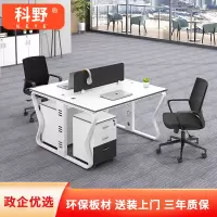 科野 办公家具办公桌椅组合现代简约职员办公桌屏风工位卡座 面对面双人位(含柜)