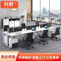 科野 办公家具办公桌椅组合现代简约职员办公桌屏风工位卡座 面对面六人位(含柜)