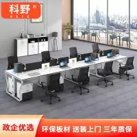 科野 办公家具办公桌椅组合现代简约职员办公桌屏风工位卡座 面对面八人位(含柜)