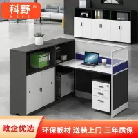 科野 办公家具职员办公桌现代简约电脑桌员工隔断卡座 L型单人位