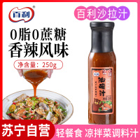 百利0脂肪油醋汁低0脂轻食酱料水煮菜蔬菜沙拉