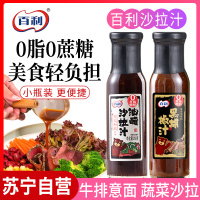 百利0脂肪油醋汁低0脂轻食酱料水煮菜蔬菜沙拉