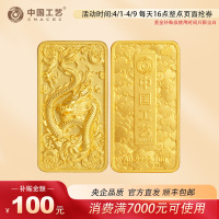 龙年祥龙纳瑞工艺金条足金9999投资黄金摆件收藏品送礼支持回购 工作日发货