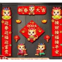 2024新春对联 多款可选 /副