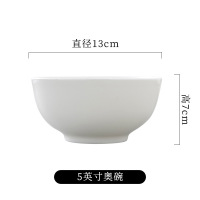 贾思德 酒店餐具纯白色陶瓷碗吃饭碗米饭碗 5英寸