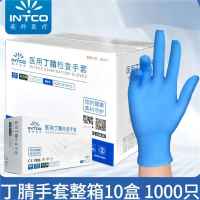 英科医疗(INTCO)丁晴手套 一次性手套 厨房家务 耐用橡胶 1000只 大码 整箱装