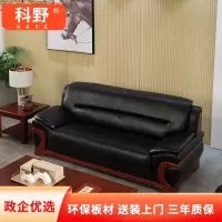 科野 办公沙发会客沙发接待沙发时尚简约商务沙发组合办公沙发 三人位