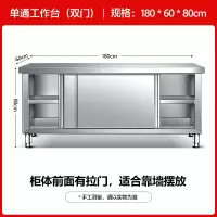 喜莱盛 XLS-L1860G 商用推拉工作台不锈钢板材 酒店饭店厨房打荷台商用推拉门收纳储物操作台