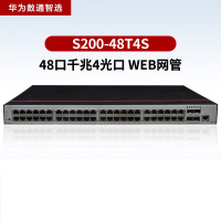 华为智选24口千兆交换机S200-48T4S 48口千兆二层网管