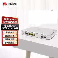 华为企业级路由器1*GE Combo WAN口+4*GE LAN口 智易AR303