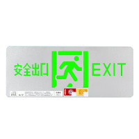 粤消 安全出口指示牌不锈钢金属面消防应急疏散标志灯 单面-正向(24-220V通用)