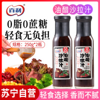 百利0脂肪油醋汁低0脂轻食酱料水煮菜蔬菜沙拉