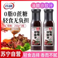 百利0脂肪油醋汁低0脂轻食酱料水煮菜蔬菜沙拉