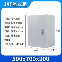 配电箱防水基业箱 50*70*20竖箱跳锁