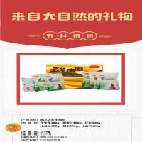 燕之坊 杂粮 五谷田园杂粮礼盒2.4kg 精选黄小米糙米组合礼盒送礼团购 五谷田园杂粮礼盒2.4kg