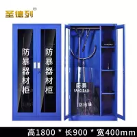 圣德列防暴柜装备柜Q-3 900*400*1800mm