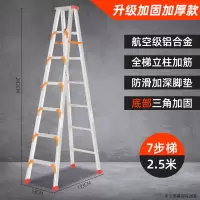 瑞洋 加厚铝合金工程梯 升级加固加厚款2.5米