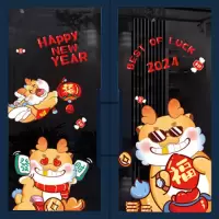 惠居尚品 2024龙年大号玻璃贴春节门贴布置