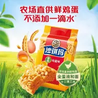 徐福记八庄沙琪玛香酥鸡蛋味160g*2袋装蛋酥芝麻味早餐糕点心零食
