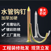 芯讯徵 PPR水管钩钉固定钉管卡钉PVC管卡码钉管U型钉管码水泥钢钉高硬度 6分彩水管钩钉 30个