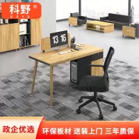 科野 办公桌椅组合财务办公桌职员工位屏风隔断卡位电脑桌 单人位