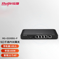 锐捷(Ruijie) 千兆路由器 企业级网关路由 双WAN口 无线AC控制器 RG-EG105G-P V2 5口POE