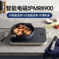 摩飞 MR8900 电磁炉