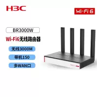 新华三(H3C)BR3000W 3000M双频千兆5G高速WiFi6无线路由器 无线穿墙/千兆宽带/图形配置
