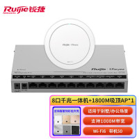 锐捷(Ruijie)无线ap吸顶套装全屋wifi6千兆 EG210G-P-H+EAP262(G)*1