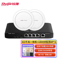 锐捷(Ruijie)无线ap吸顶套装全屋wifi6千兆 EG105G-P-L+EAP262(G)*2
