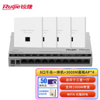 锐捷(Ruijie)无线ap面板套装全屋wifi6千兆 EG210G-P-H+EAP162(E)*4